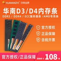 South China ddr3 1600 ddr4 2400 4g 8g memory bar Desktop computer b85 motherboard three or four generations compatible