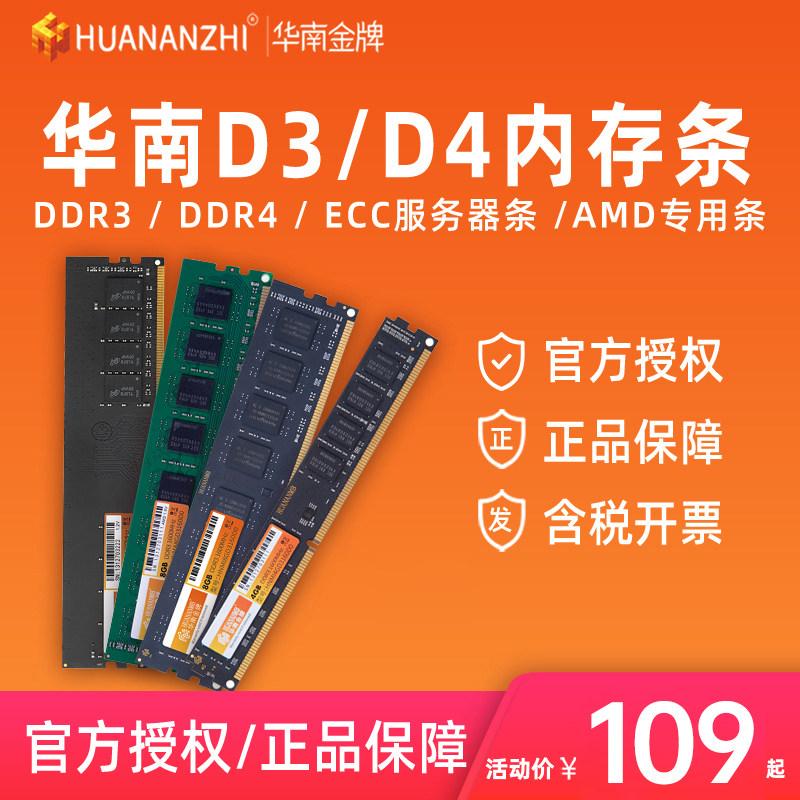 South China ddr3 1600 ddr4 2400 4g 8g memory desktop b85 motherboard compatible