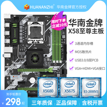 South China Gold Medal x58 desktop computer motherboard CPU set 1366-pin ddr3 chicken eating game x5650 x5675