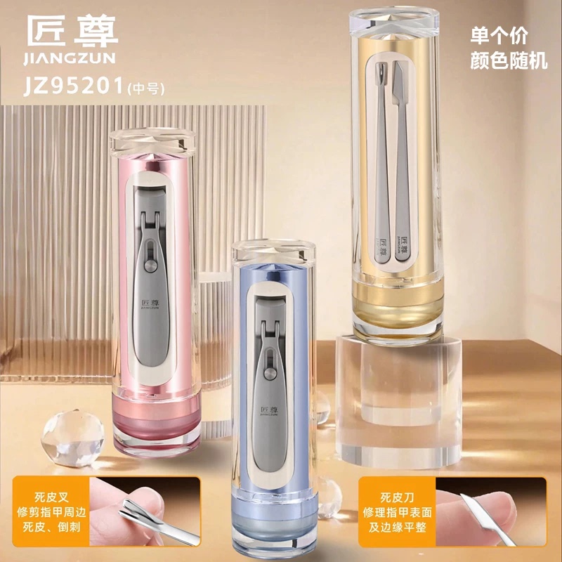Jiangzun Nail Clippers High-End Household Nail Clipper Set Acrylic Box 3-Piece Set Jiangzun Nail Clippers High-End Household Nail Clipper Set Acrylic Box 3-Piece Set