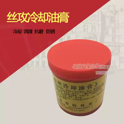 Tapping cooling oil paste tapping oil tapping oil Tower tooth oil screw tapping special oil