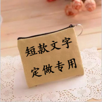 Short and long canvas text change wallet custom text special link