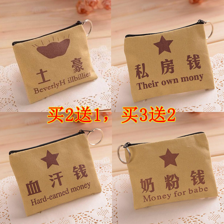 New Korean version coin purse women's mini coin bag canvas small wallet boys and girls simple personality creative coin purse - Taobao