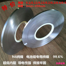 Pure nickel strip 0 1 0 15 0 2 0 3 0 4 thick lithium battery spot welding N6 pure nickel connecting piece 99 6% or more