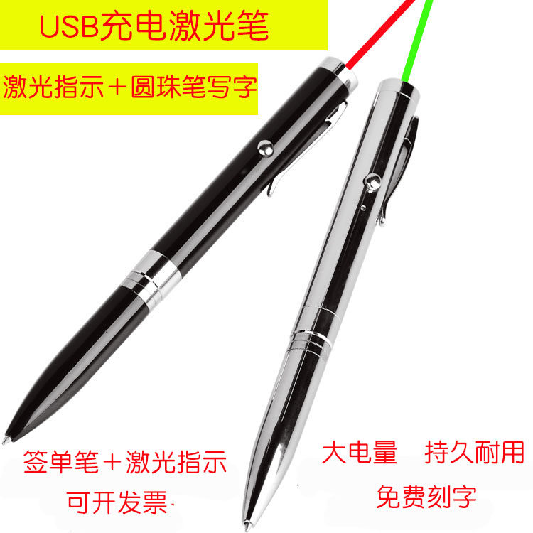 usb rechargeable laser pen green light infrared red sample house display center sand table explanation instruction shooting pen multifunctional pen writing