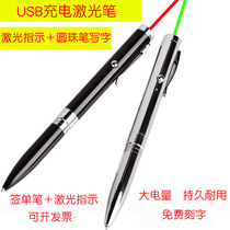 USB charging laser flashlight Green light infrared red sales department sand table explanation instruction Shooting pen Multi-function pen writing