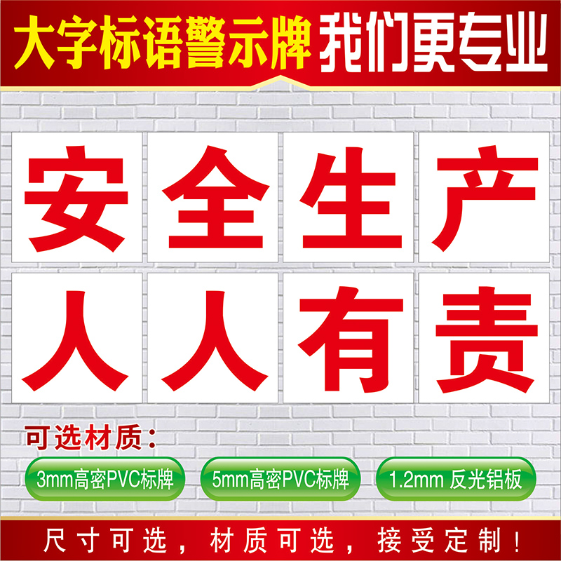 Factory Workshop Big Character Slogans Safety Production Quality Management Slogans Wall Sticker Safety Environmental Protection Big Character Slogans Corporate Culture Workshop Factory Warehouse Slogan Banners Construction Work Construction Work