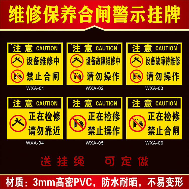 Is overhauling the prohibition of operation sign board listed power sign safety sign equipment maintenance quality inspection status plate prohibited closing gate manned work operation operation has been grounded to stop the suspension tag