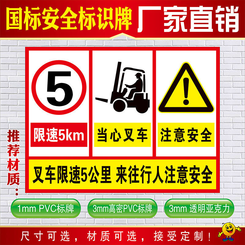 Factory forklift parking area Forklift channel is prohibited for pedestrians Forklift channel Please avoid forklift speed limit Beware of forklift truck is prohibited forklift traffic please take the green channel warning signs warning signs
