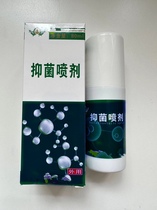 Jifu Academy Antibacterial Spray Type I 80ml Jifu Antibacterial Liquid Antibacterial Cream Jiff Antibacterial Cream