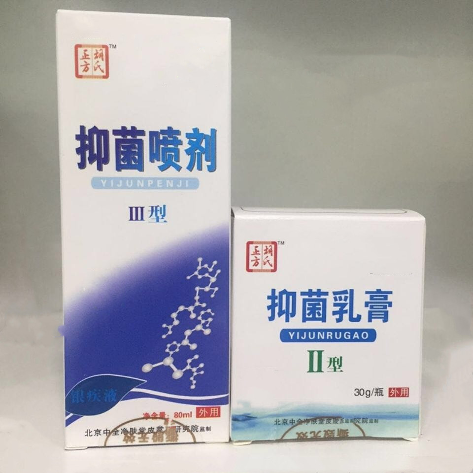 4 Send 1 Hu's Square Antibacterial Spray Type III 80ml Antibacterial Cream Type II 30g Combined Cattle