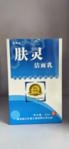 A9 Aoyang Anfuling Facial Cleanser with Acne Eliminating Acne Cream Repairing Cream 99