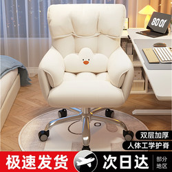 Computer Chair Comfortable Sedentary For Home Office Chair Sofa Backrest Chair Dormitory College Students Desk Adjustable Swivel Chair