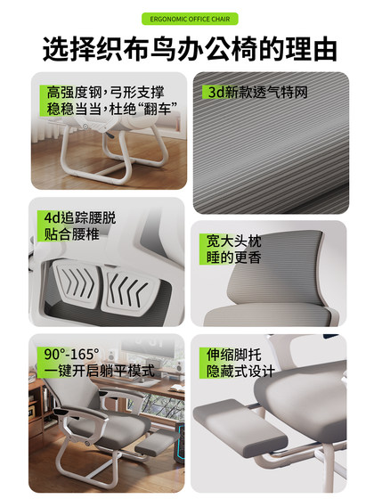 Bow-shaped nap dual-purpose computer chair, home comfortable sedentary ergonomic office chair, reclining flat backrest seat