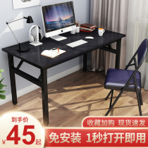 Simple foldable computer desk Desktop home bedroom Student desk Simple modern writing desk Rental small table