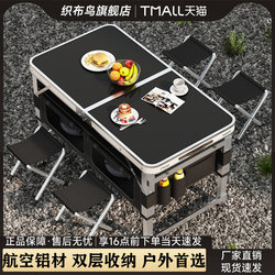 Folding Table Outdoor Portable picnic table Camping Table and Chair Aluminum Alloy Simple Dining Table Night Market Stall Table Special