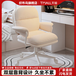 Computer Chair for Home Use, Comfortable for Long Sitting, Backrest Chair, Girls' Bedroom Vanity Chair, Student Desk Chair, Adjustable Swivel Chair