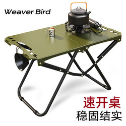 Folding Table Outdoor Quick Opening Tactical Table Portable Camping Table and Chair Aluminum Alloy Lightweight Picnic Table Army Green