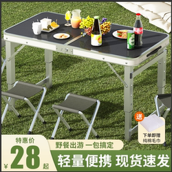 Outdoor Table and Chair Foldable Portable Camping Table and Chair Suit Picnic Equipment Full Set Aluminum Barbecue Table