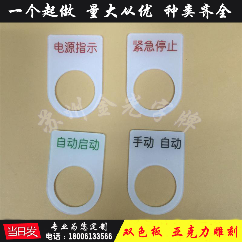 Tùy chỉnh hai tấm màu khắc dấu hiệu điện bảng tên tủ phân phối - Thiết bị đóng gói / Dấu hiệu & Thiết bị
