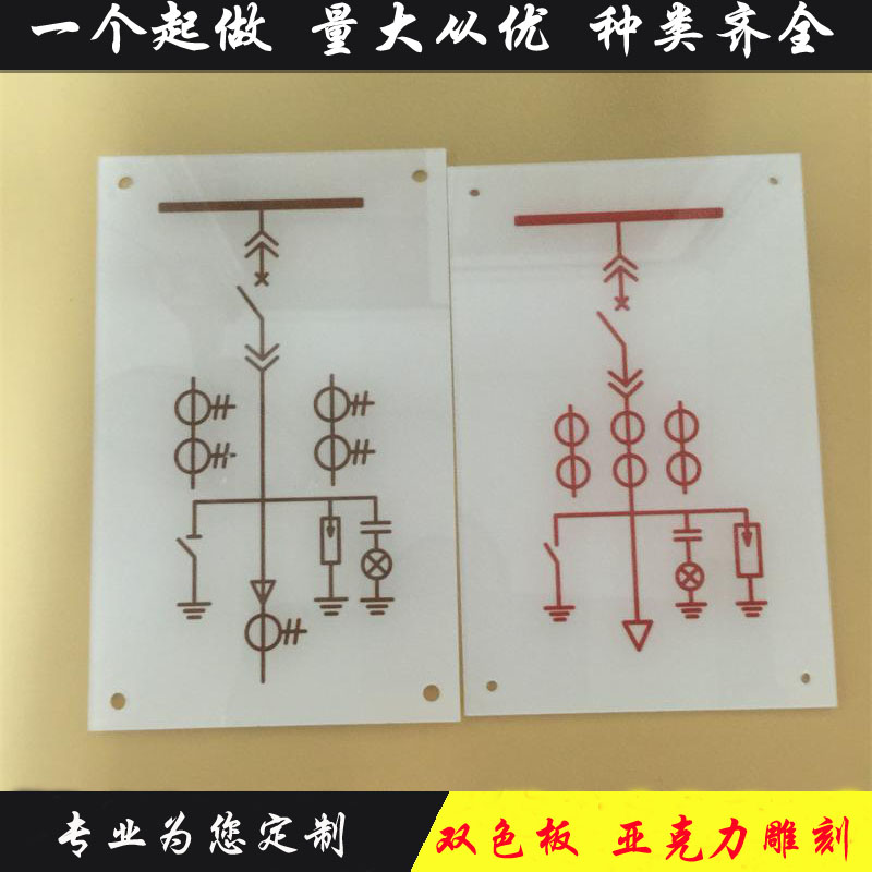 Dấu hiệu điện đôi màu tấm khắc acrylic bảng điều khiển tủ điện tủ bảng hiệu nhãn bảng tên đặt hàng - Thiết bị đóng gói / Dấu hiệu & Thiết bị