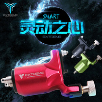 Dragon Eagle Tattoo Smart Heart Professional Slider Tattoo Motor Machine Cutting Machine Fog Machine Integrated Tattoo Machine Tattoo