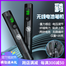 Dragon Eagle Tattoo Harrier Wireless Battery Pen Motor Pen All-in-one Tattoo Gravity Sensing Hollow Cup Slim and Long Battery Life