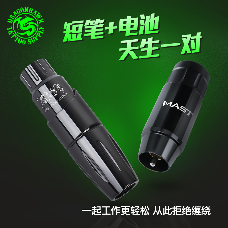 Dragon Eagle MAST Tattoo Pen Cheyenne tattoo motor short pen Wireless battery power combination set Secant line fog