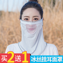 Summer sunscreen bib neck girl thin ice silk hanging ear cover face sunscreen UV veil silk scarf