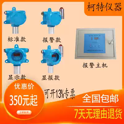 Xylene gas detector leak alarm paint ink xylene concentration excess alarm