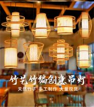 Bedroom lampshade anti-thorn eye Baby Bamboo Bamboo Art universal rattan chandelier shell cover replacement retro desk lamp