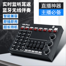 k歌/直播声卡套装 v8plus声卡唱歌手机电脑直播升级款专用全套设备网红游戏主播麦克风话筒全民k歌唱吧抖音快手调音台变声神器