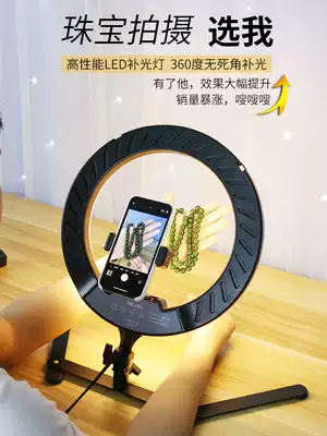 Taobao live lighting light camera bracket indoor special ring light led photography fill light jewelry antique jade jewelry light shooting film soft light desktop with goods Live Light