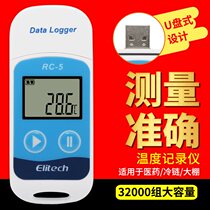 Precision RC-5 Temperature And Humidity Recorder Usb Automatic Data Thermometer Refrigerated Cold Chain Transport Pharmacies