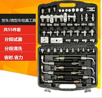 Air conditioning maintenance leak detection kit engineering car excavator micro-vehicle big truck test check air leakage choke plug