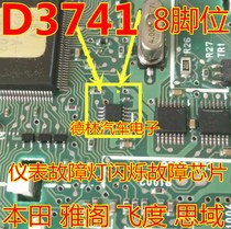 New D37 41 D3741 Honda Accord Fit Civic instrument backlight control IC chip