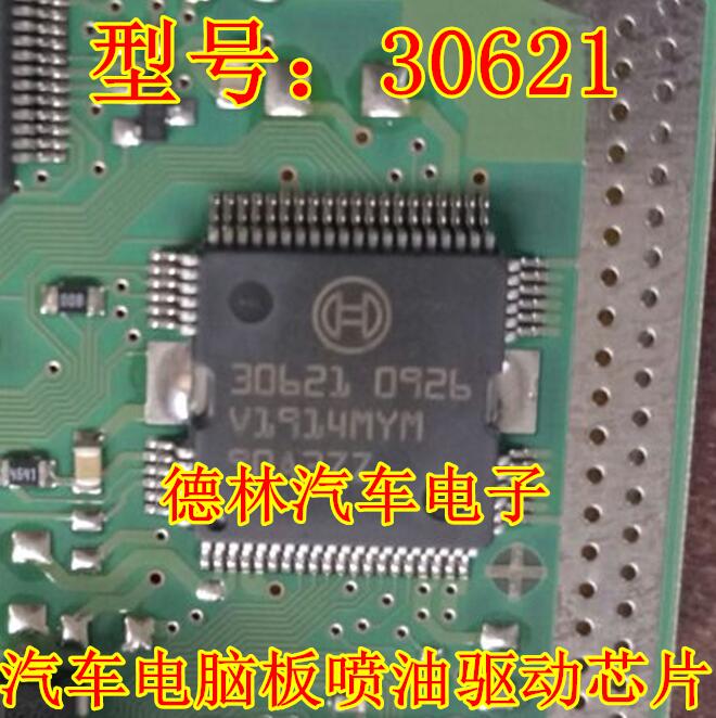 30621 Automotive motherboard vulnerable chip IC M797 Dr computer fuel injection driver chip please shoot directly
