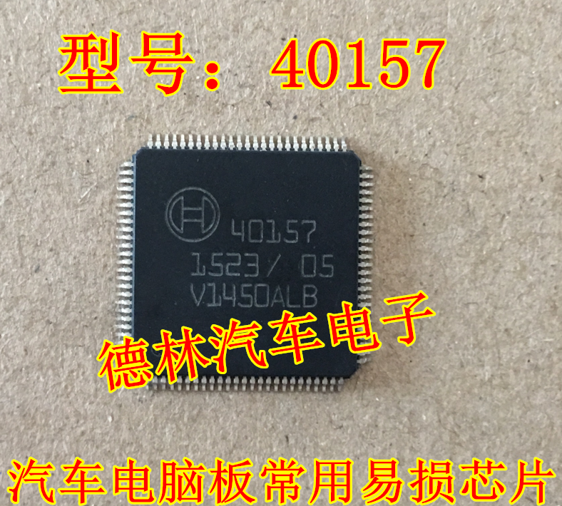 40157 Automotive ABS Computer Board Fragile Driver Chip IC Chip New Original Can Be Shot Directly