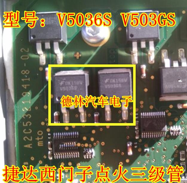 V5036S chip V503GS Wuling Hongguang is suitable for Siemens automotive computer board ignition tube module IC