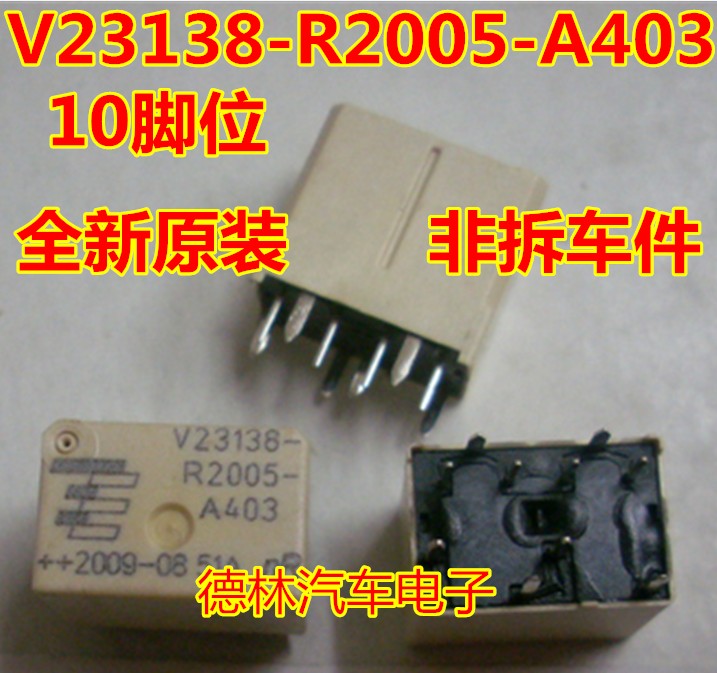 V23138-R2005-A403 car mount computer board Touareg adjustment direction forward and backward relay