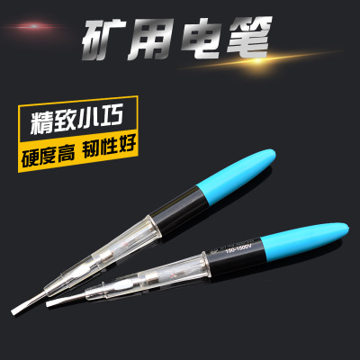 Beam Engineering Mine Industrial Experience Electropen 150V-1500V Resistant high voltage electrical engineering special purpose test electric pen screwdriver