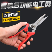 8 inch multifunctional electrical scissors alloy stainless steel iron aluminum buckle plate Plastic electronic wire slot special offer