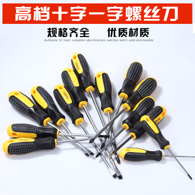 High-grade extended chrome-vanadium steel screw batch set screwdriver cross-word screwdriver screwdriver anti-slip belt magnetic
