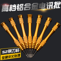 FR Screwdriver Phone Repair Small Screwdriver Apple Phone Laptop Laptop Detached Tool tool Tool Bar S2 Steel