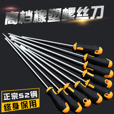 Imported S2 steel screwdriver oil resistant screwdriver screw driver cross I screw Screwdriver Home Suit Industrial Grade New