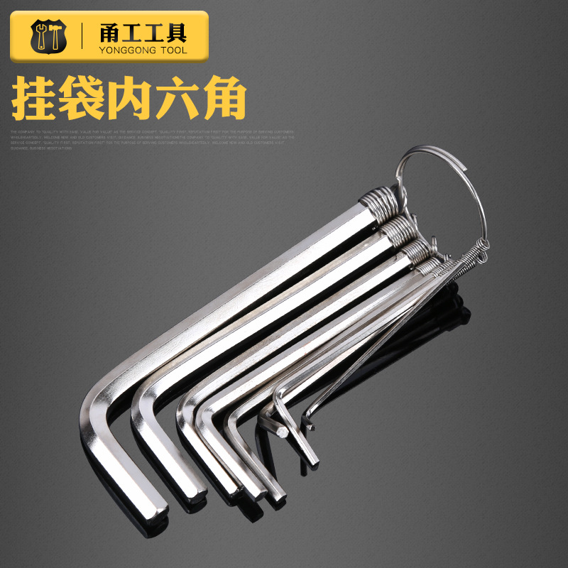 Inner Hexagon Wrench Suit Short Type Inner Hexagon Key Buckle Spring Chain Inner Hexagon Manufacturer Direct