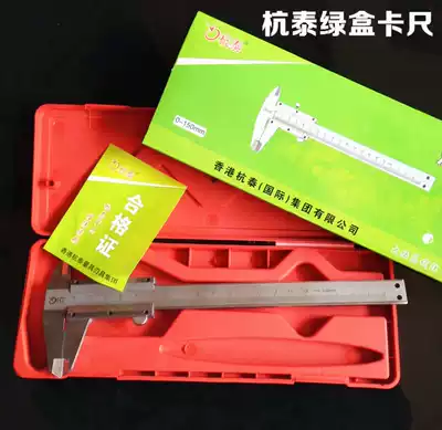 Hangtai boutique vernier caliper inner diameter outer diameter step belt depth measurement four-use caliper guarantee