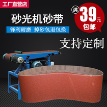 Abrasive belt machine Abrasive belt sharp wear-resistant desktop metal woodworking grinding polishing Abrasive belt Sand belt strip support custom custom