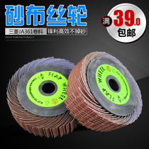 Mitsubishi abrasive cloth polishing gauze wire cloth wheel Thousand wire wheel Woodworking grinding wheel Polishing wheel 250×50×25