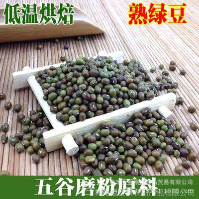Low temperature baking green beans now grinding soy milk Five cereals Cereals Cryogenic Baking Green Beans 500g Cooked Green Beans-Taobao